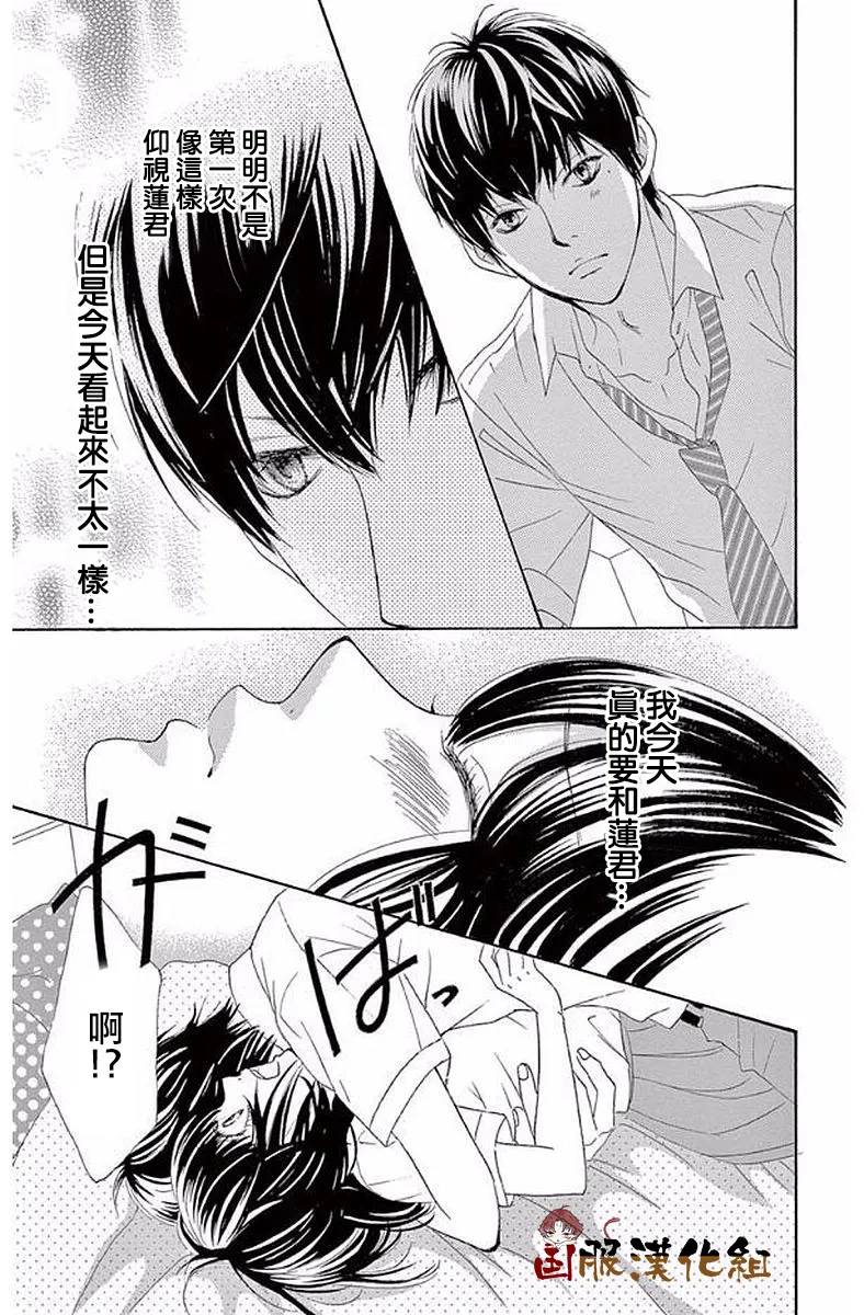 第21话 第6页