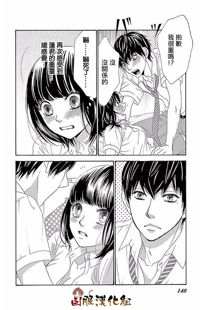 第21话 第7页