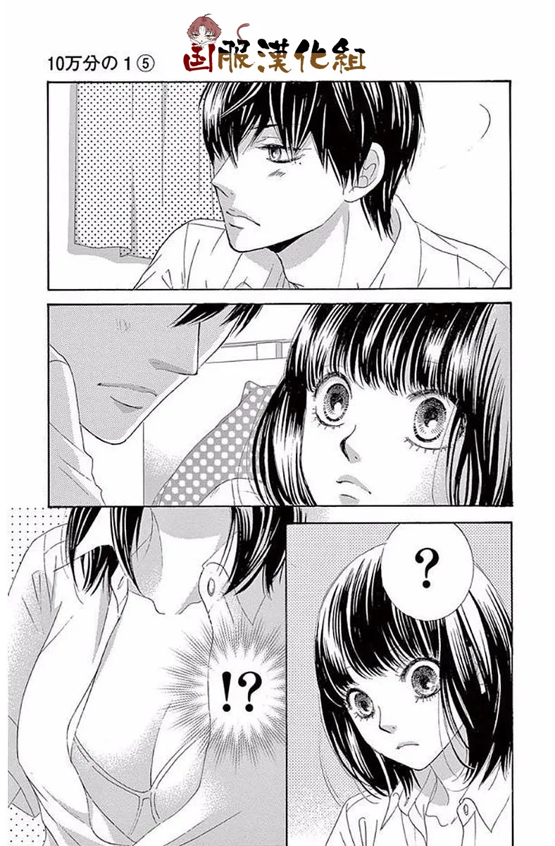 第21话 第8页