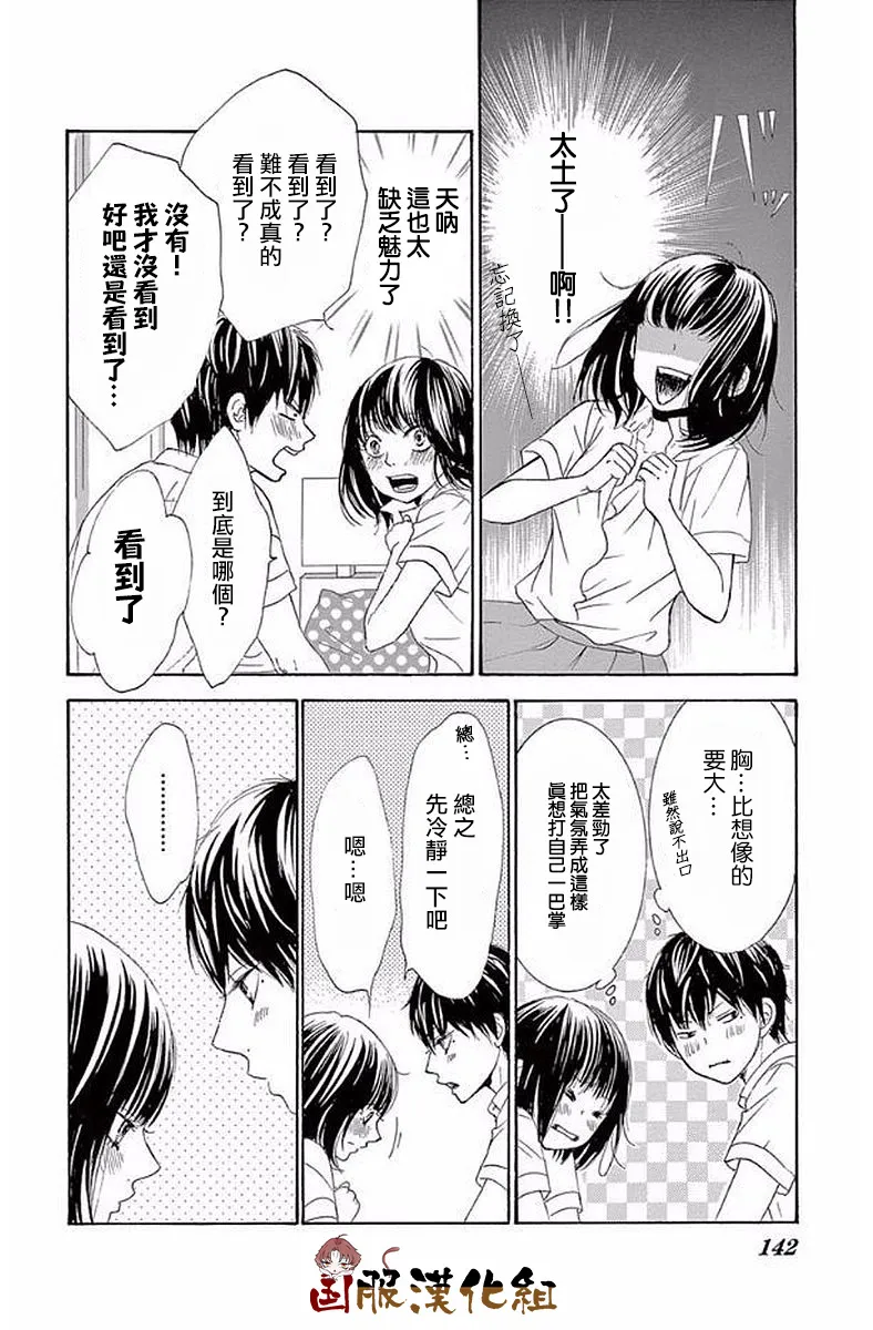 第21话 第9页