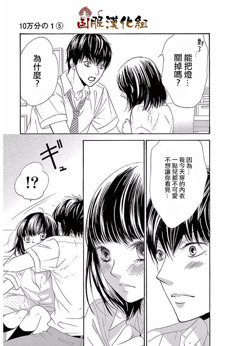 第21话 第10页