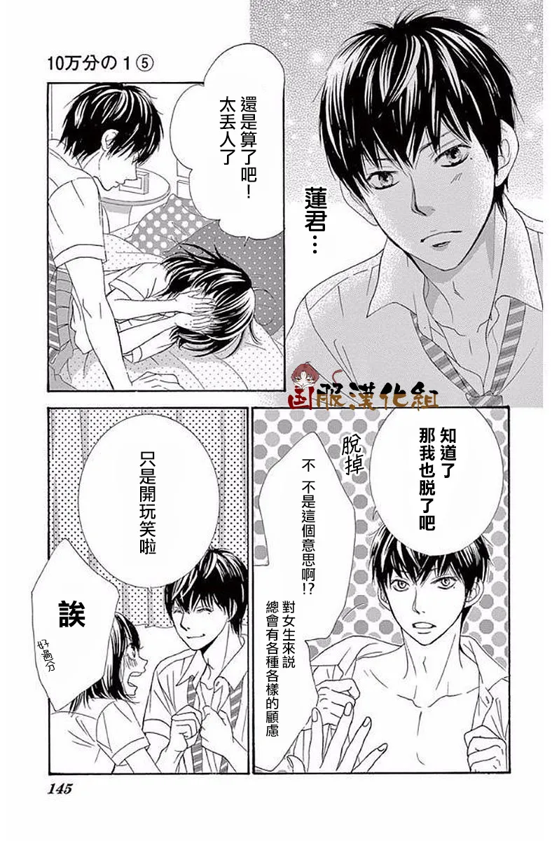 第21话 第12页