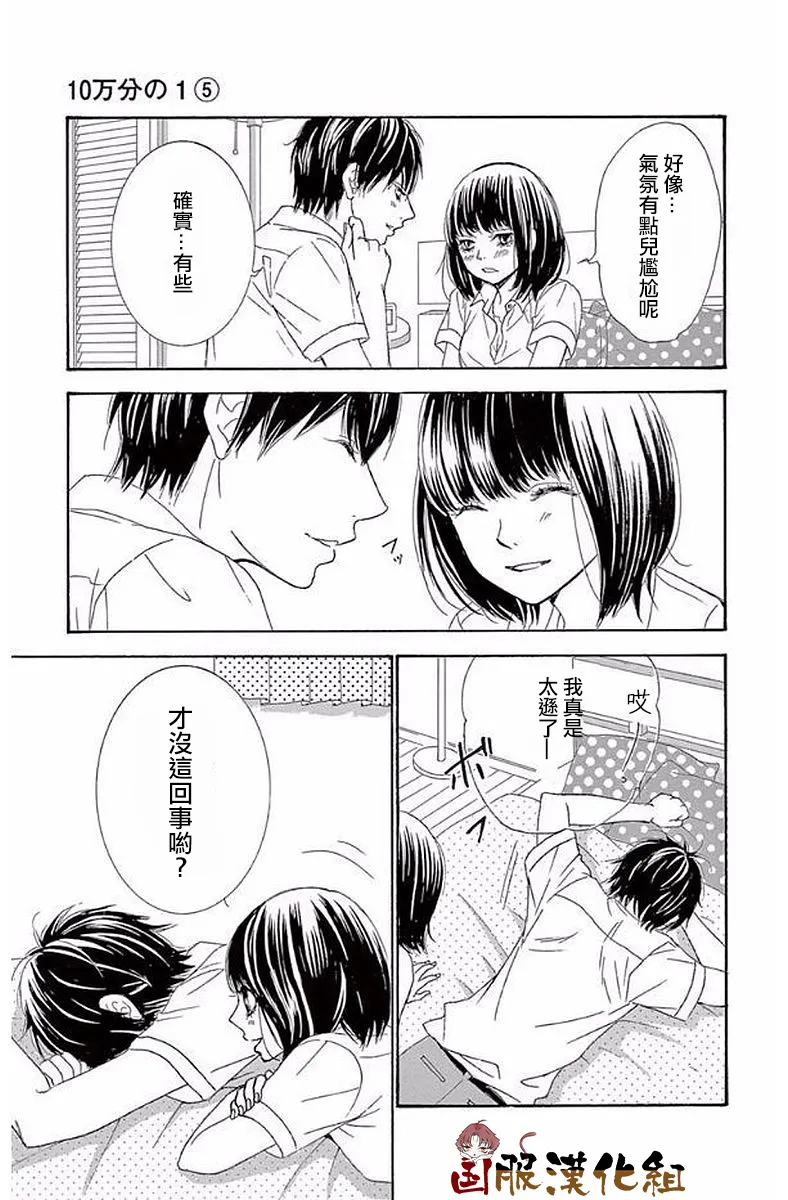 第21话 第14页
