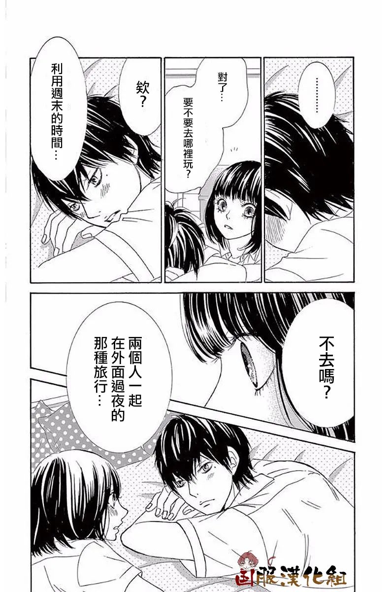 第21话 第15页