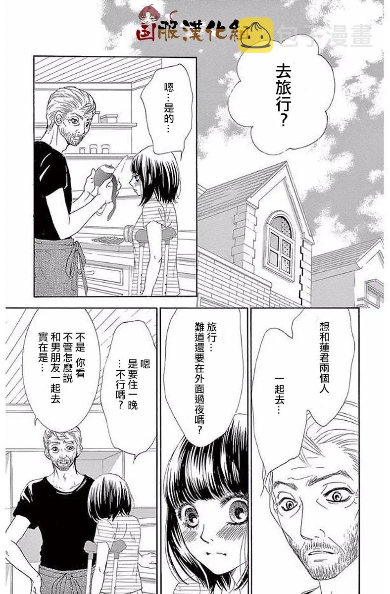 第21话 第16页