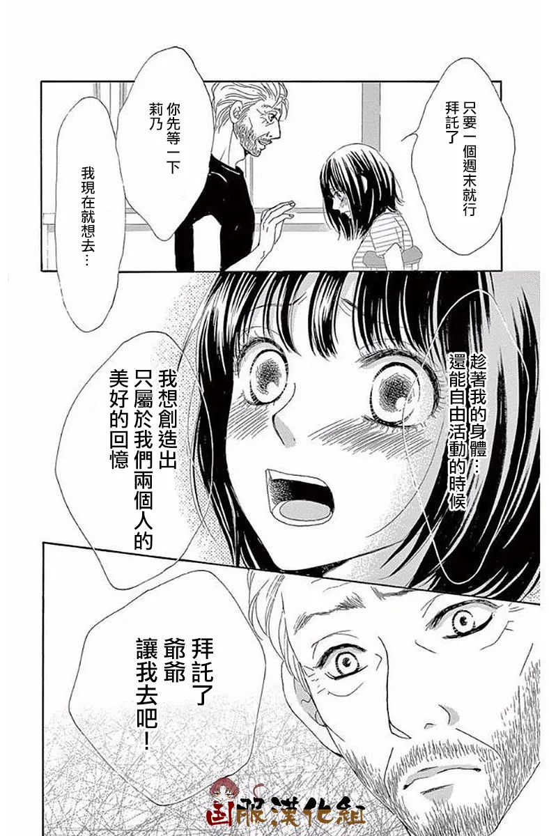 第21话 第17页