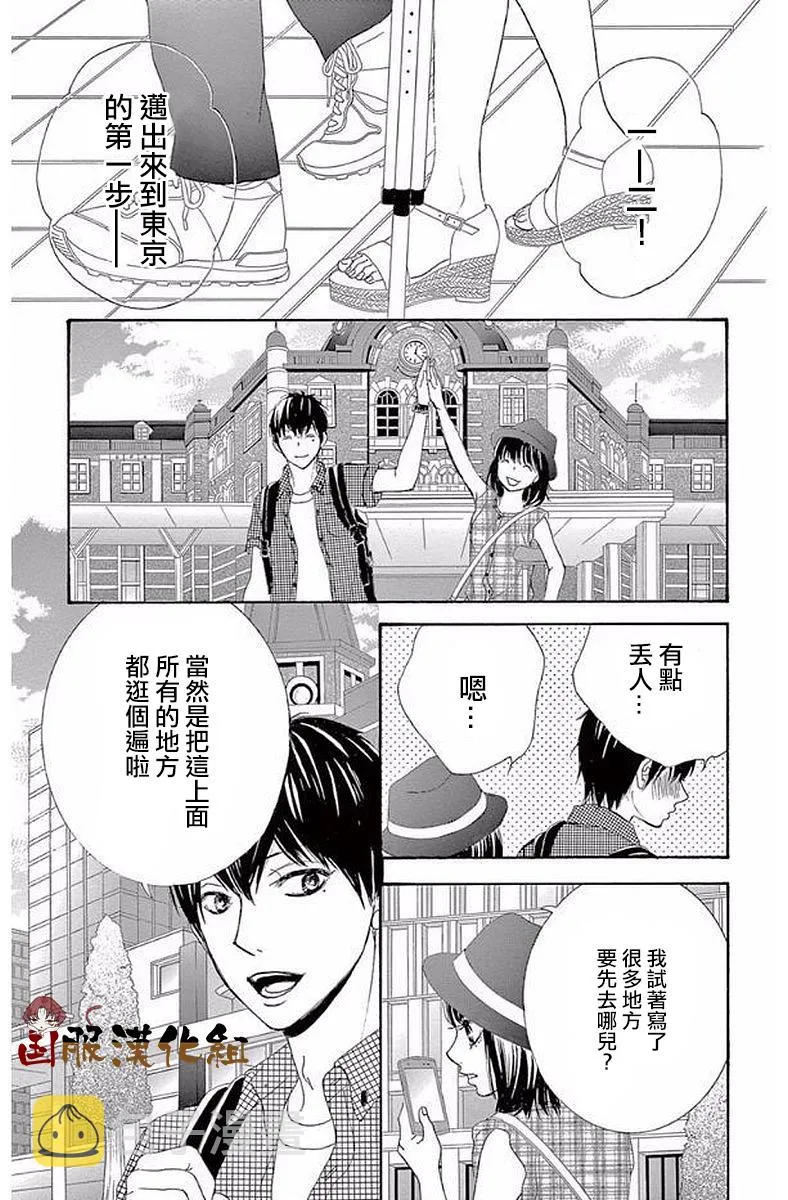 第21话 第20页