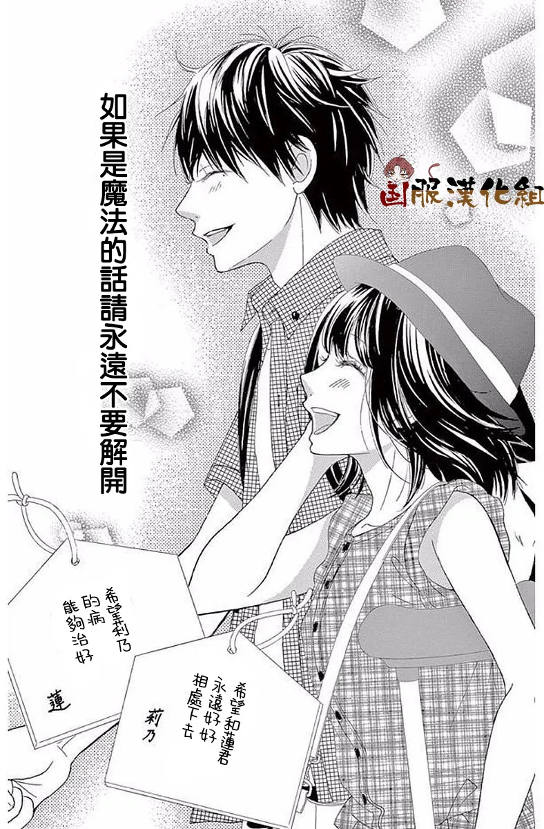 第21话 第23页