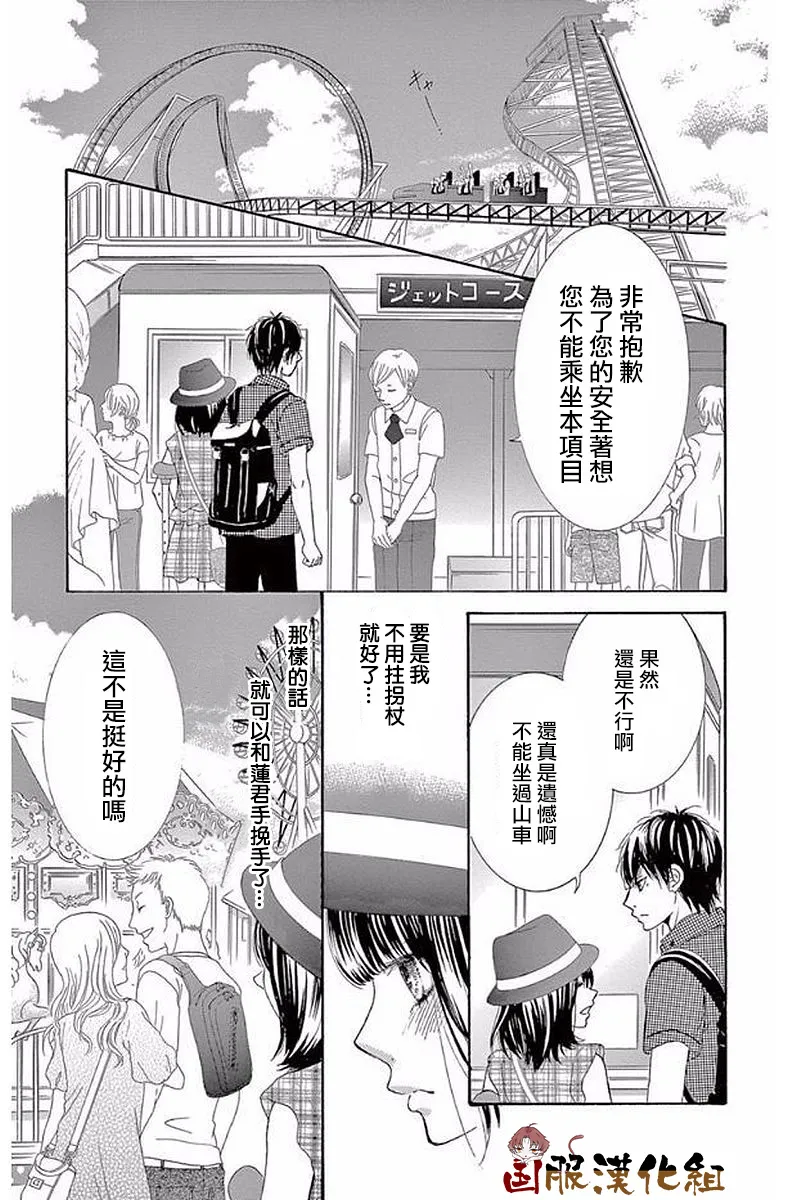 第21话 第24页