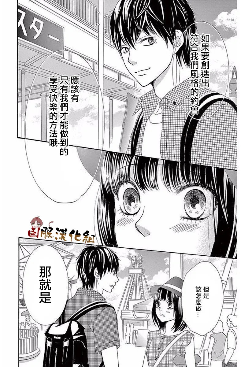 第21话 第25页