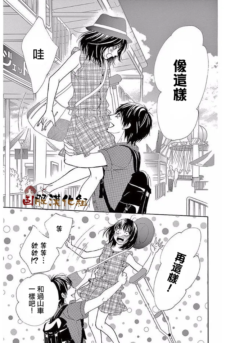 第21话 第26页