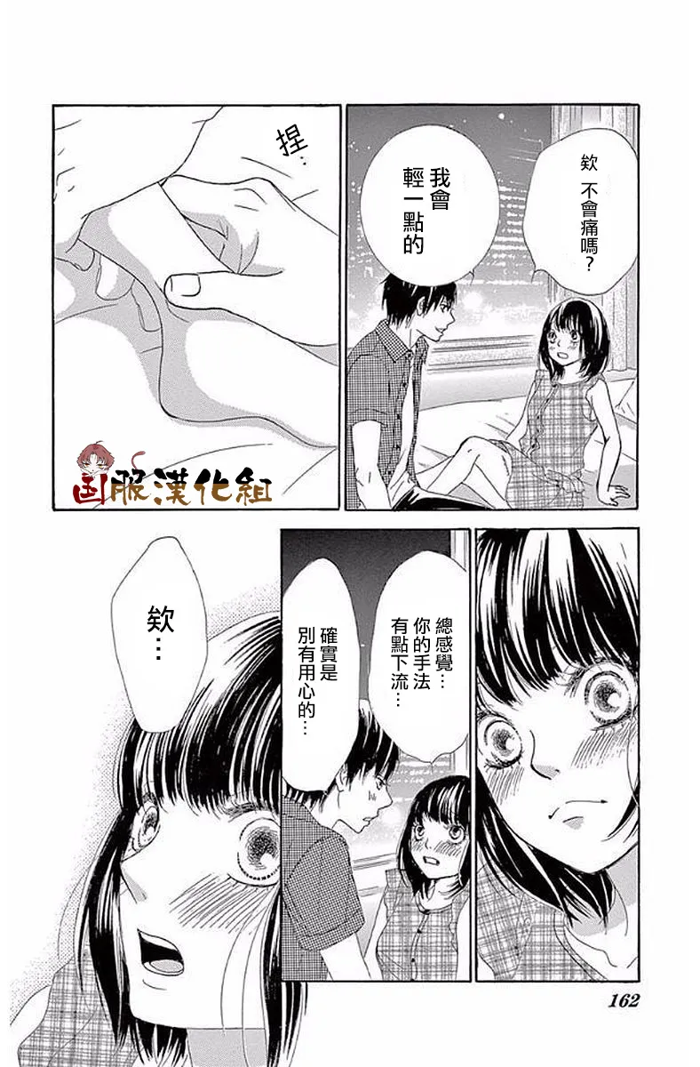 第21话 第29页