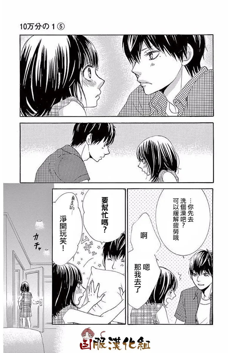 第21话 第30页