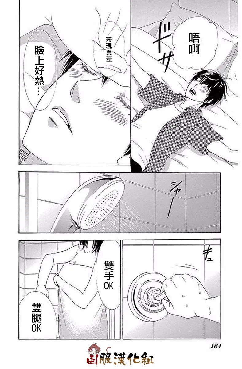 第21话 第31页