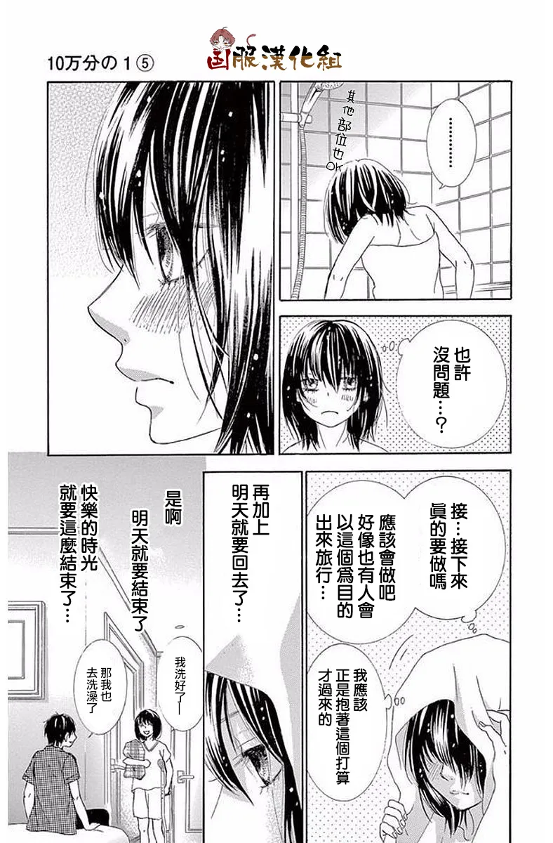 第21话 第32页