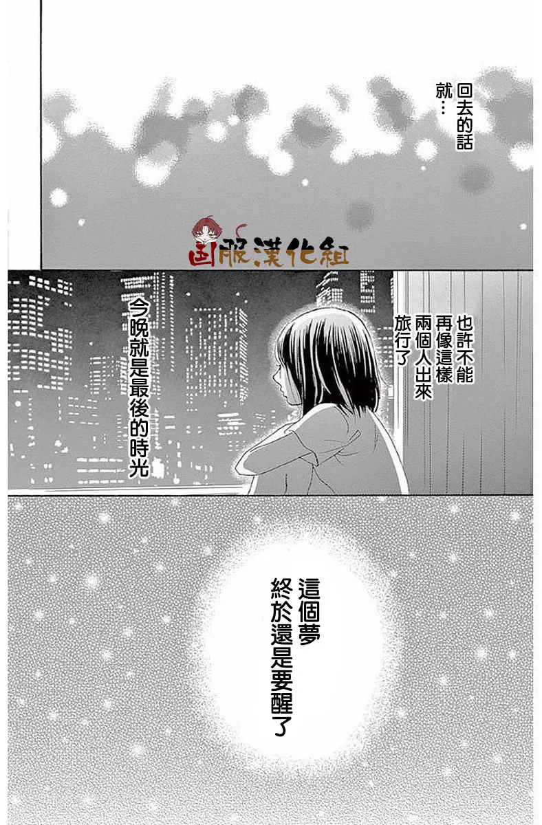 第21话 第33页