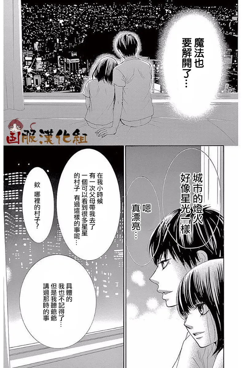 第21话 第34页