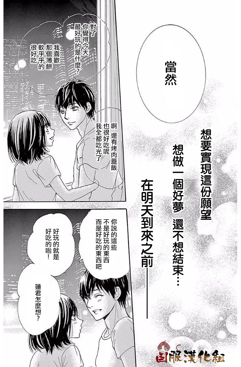 第21话 第36页