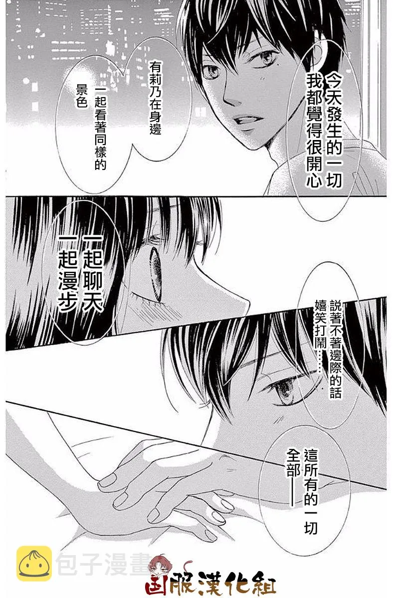 第21话 第37页