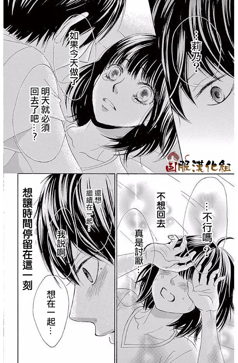 第21话 第39页
