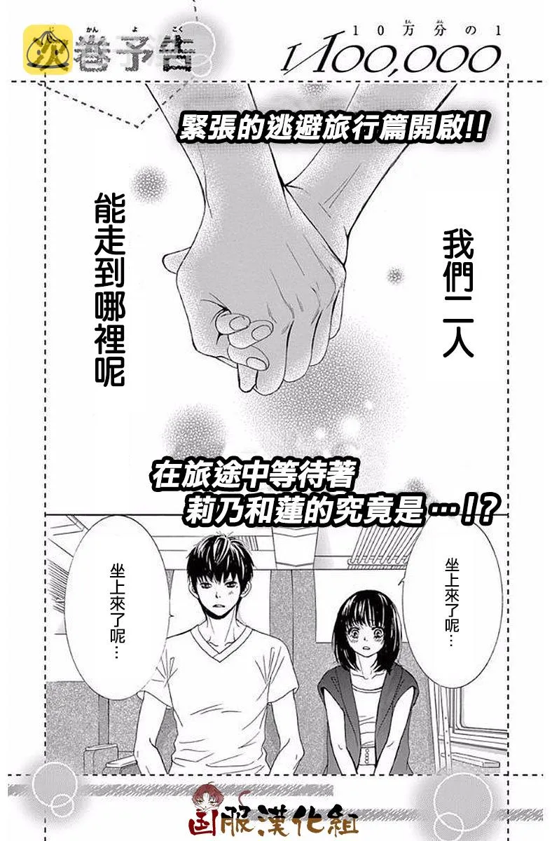 第21话 第43页
