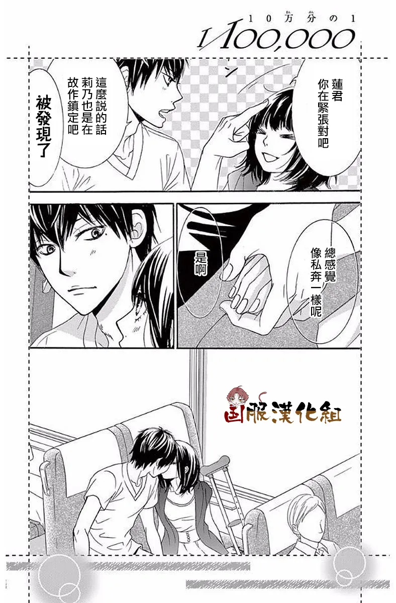 第21话 第44页