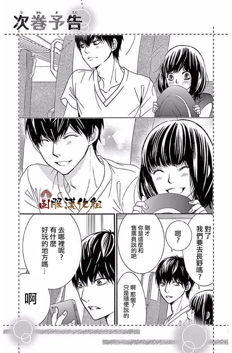 第21话 第45页