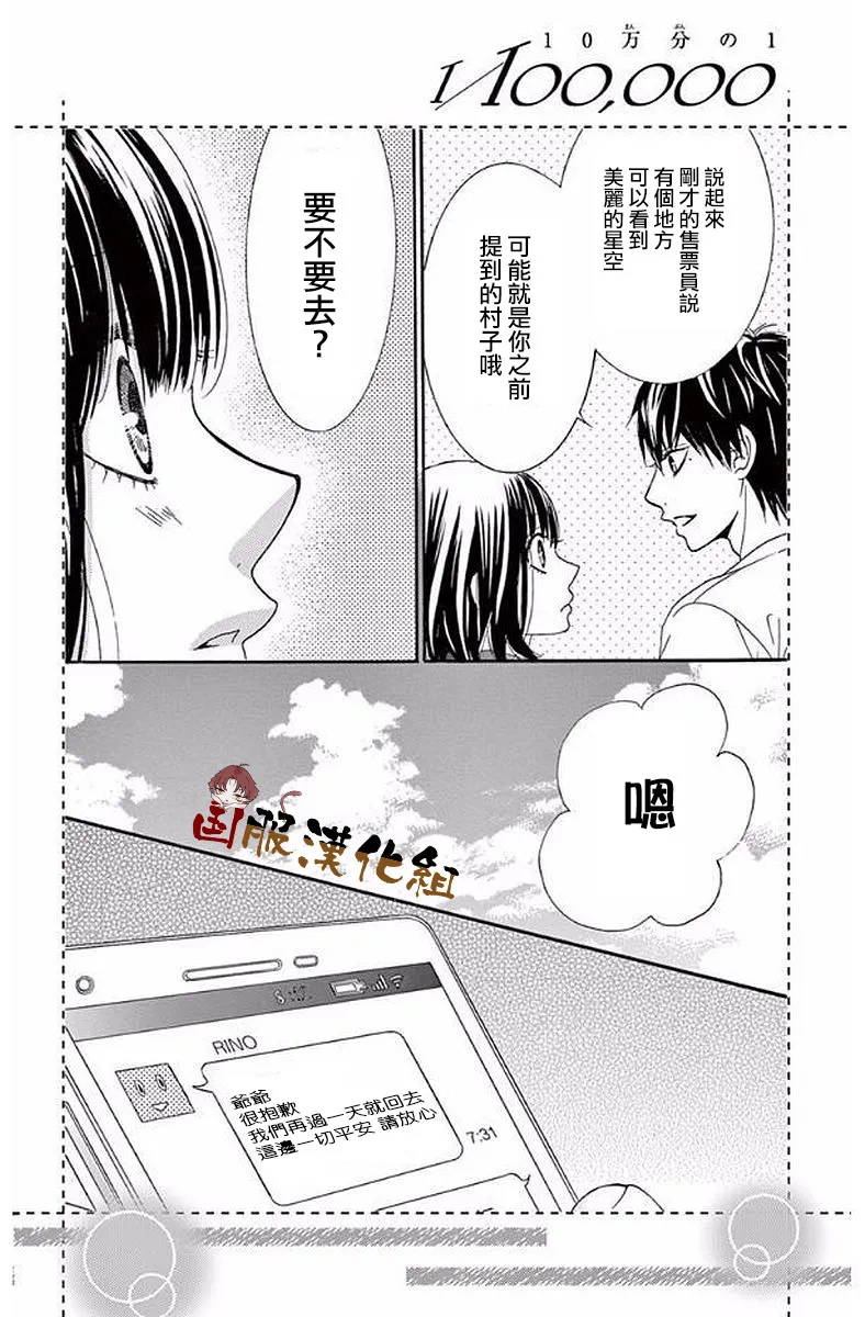 第21话 第46页