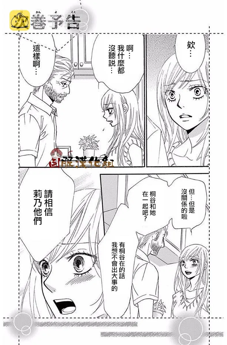 第21话 第47页