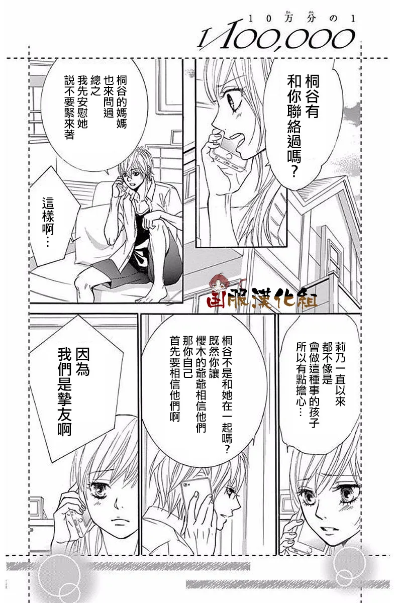 第21话 第48页