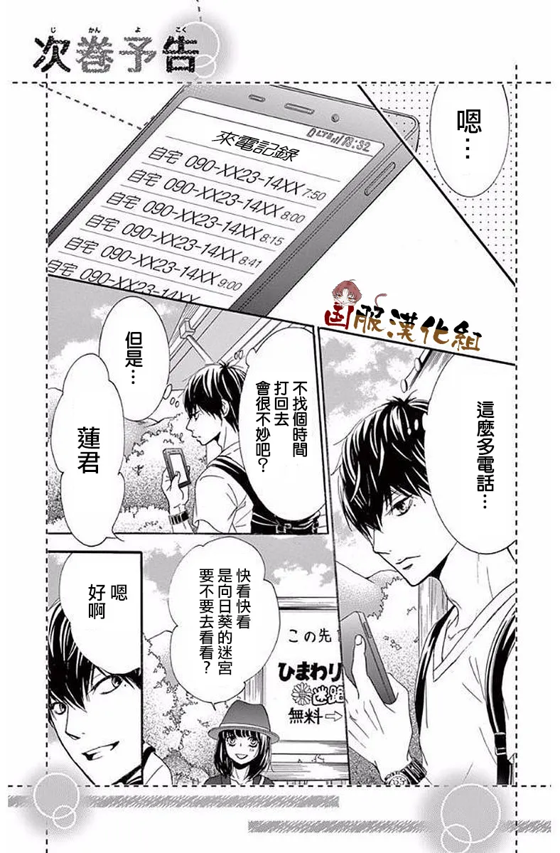第21话 第49页