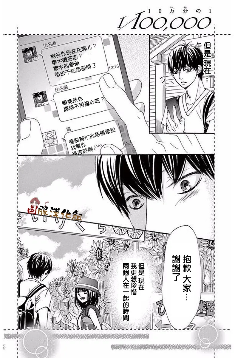 第21话 第50页