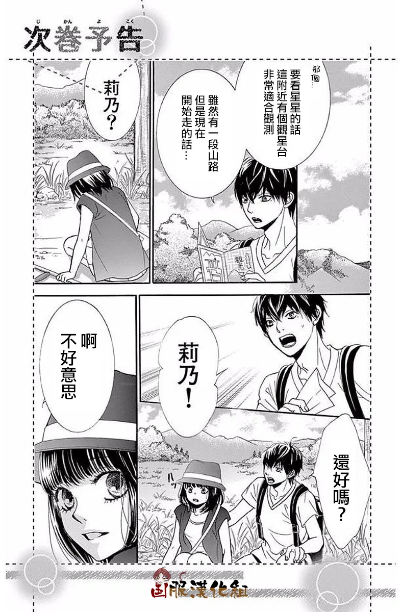 第21话 第51页