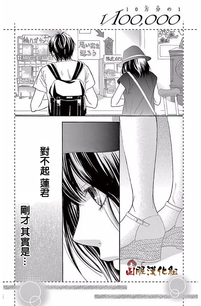 第21话 第52页