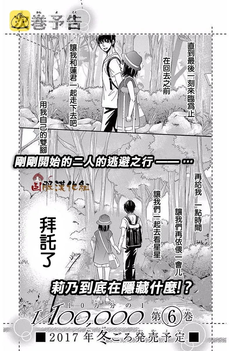 第21话 第53页