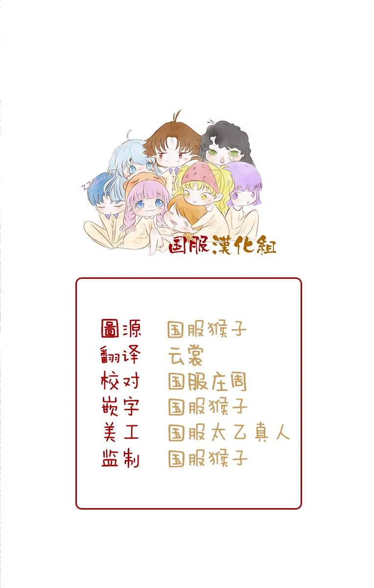 第20话 第2页