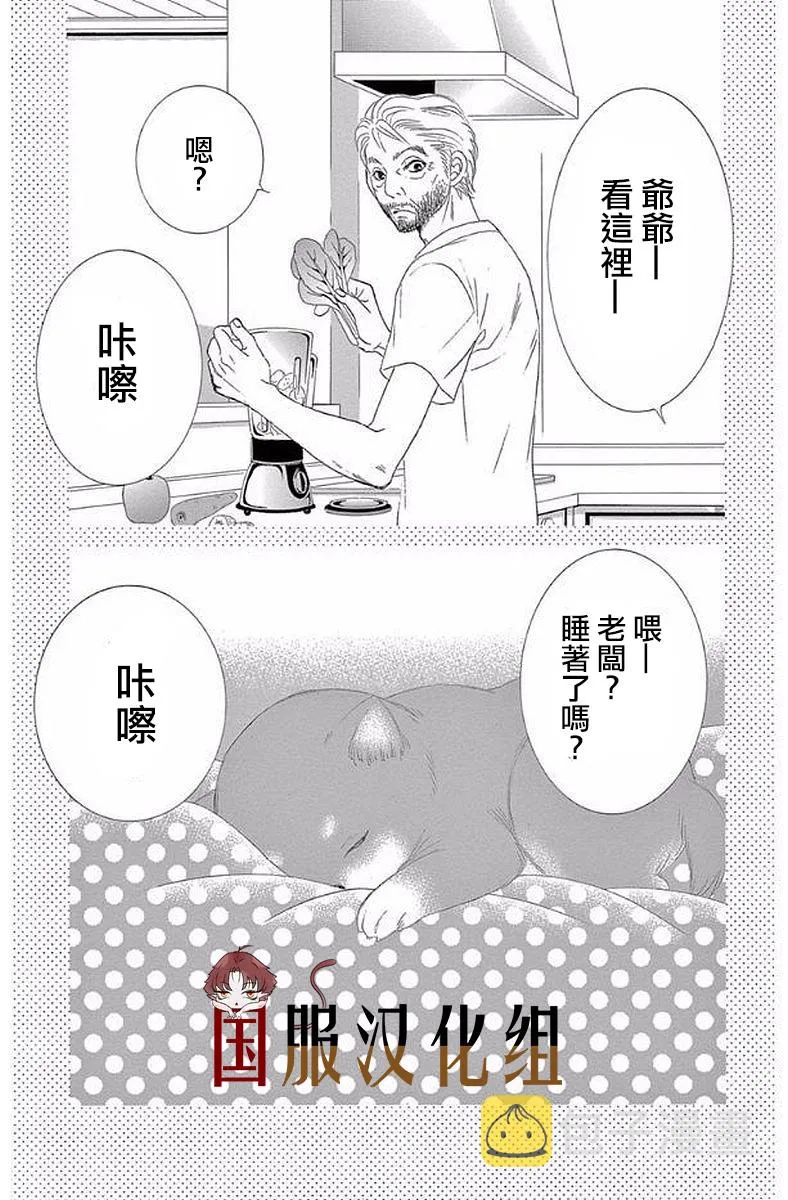 第20话 第4页