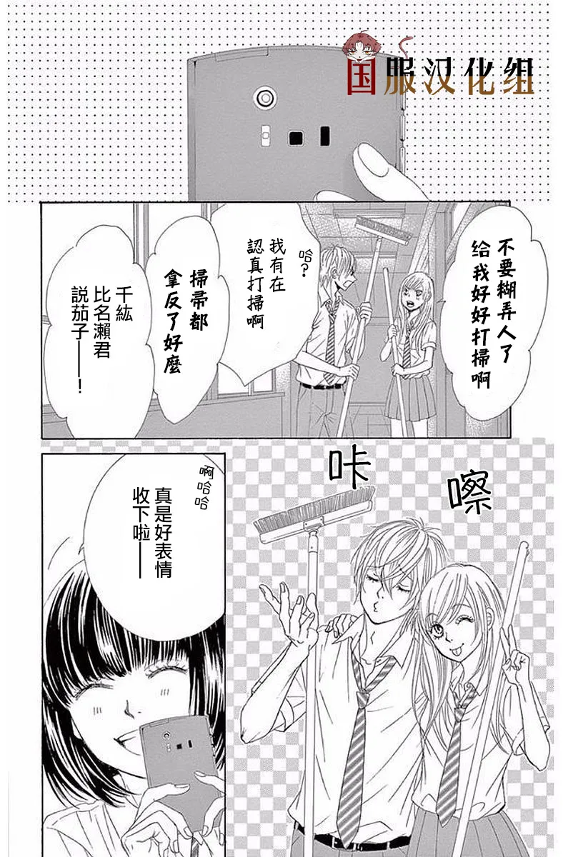 第20话 第5页