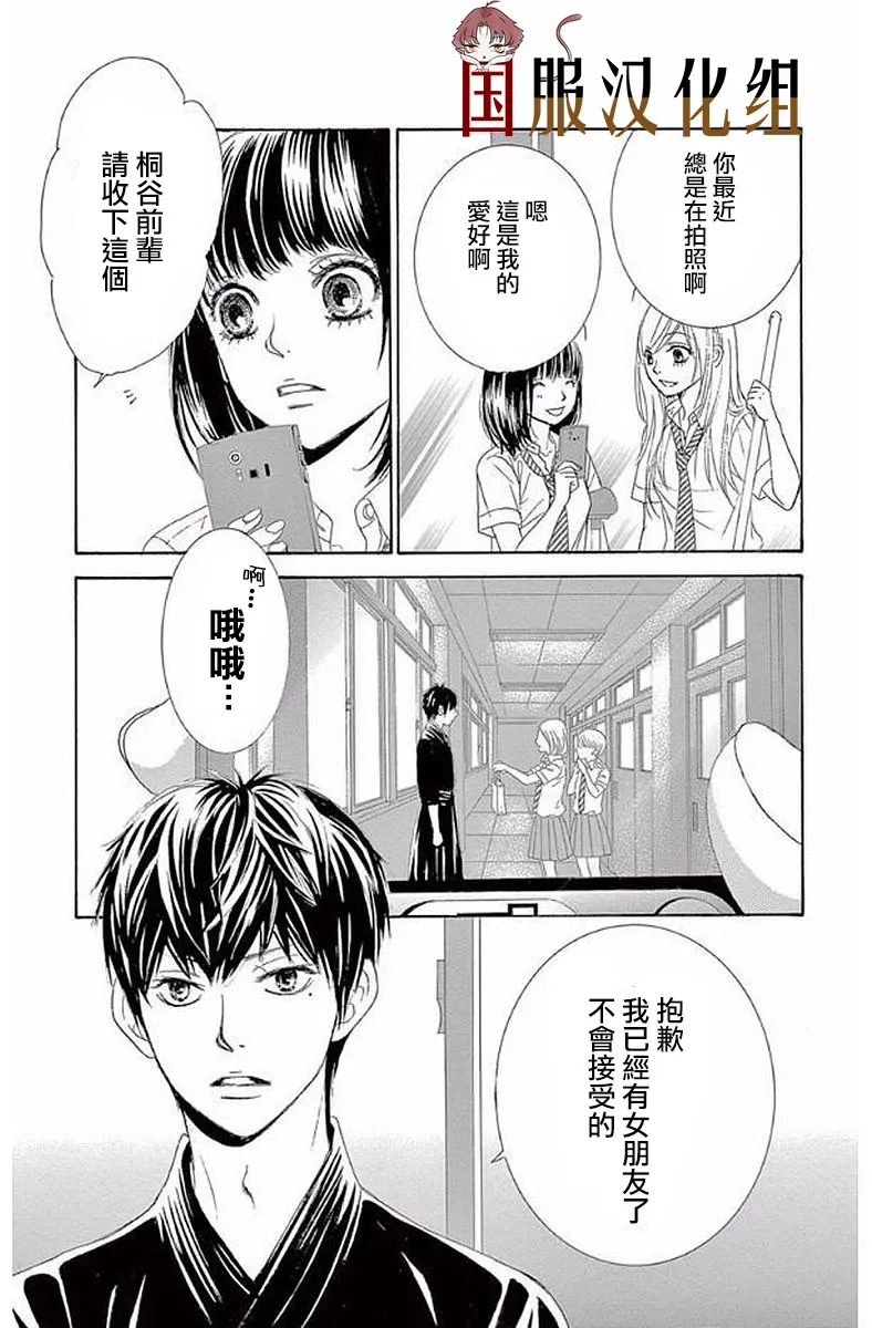第20话 第6页