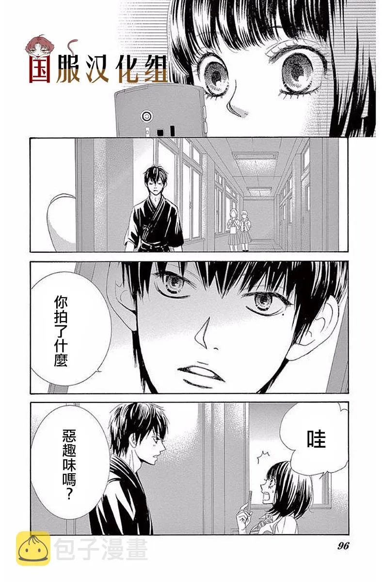 第20话 第7页