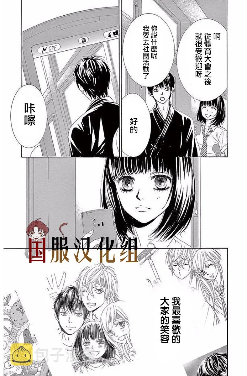 第20话 第8页