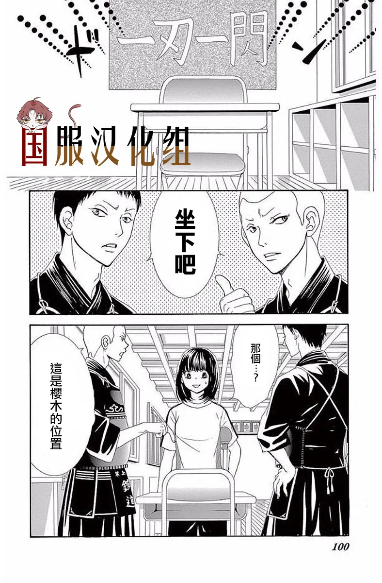 第20话 第11页