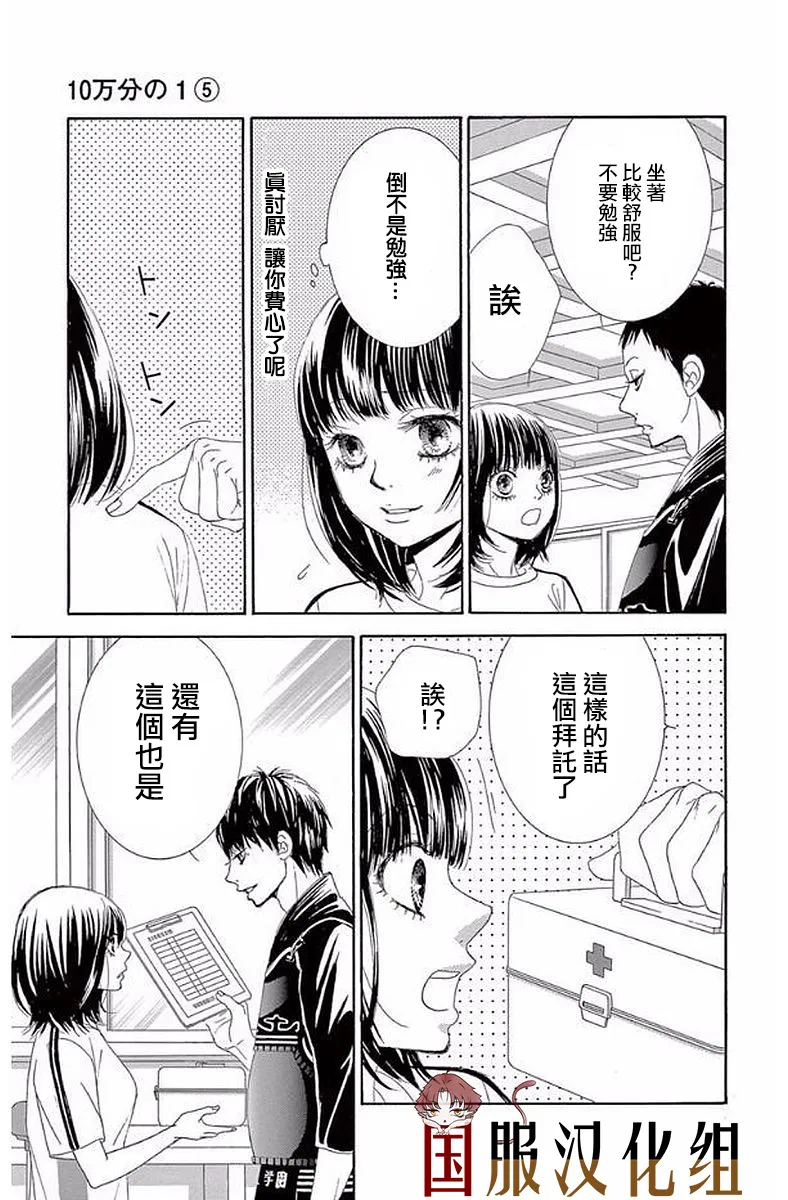 第20话 第12页