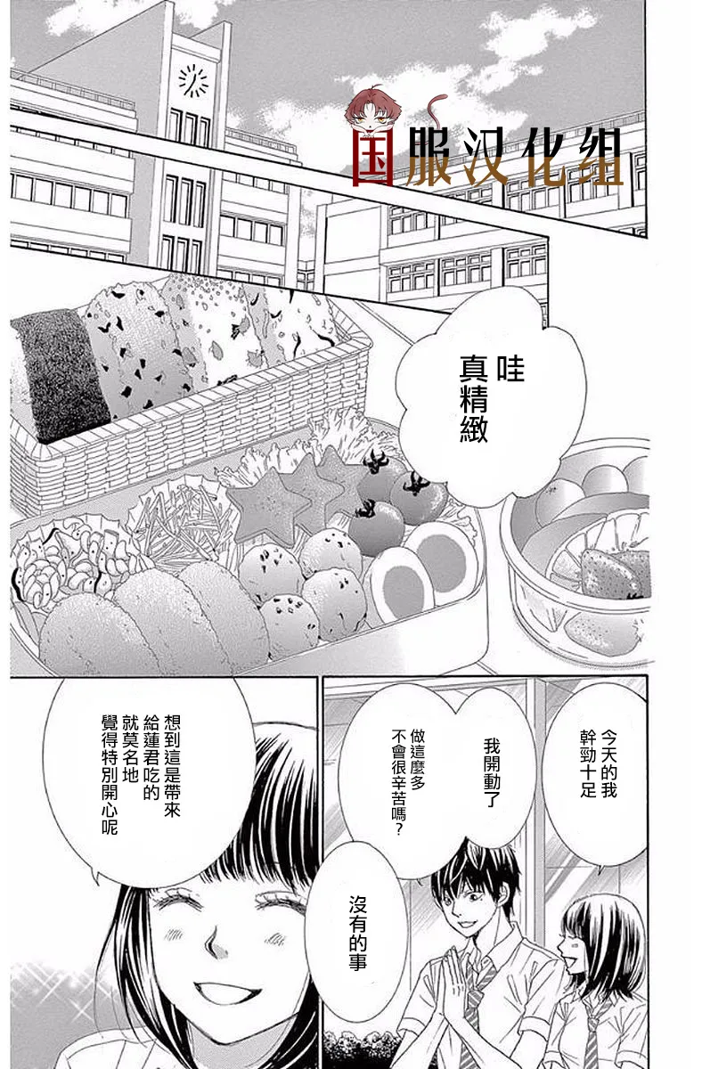 第20话 第14页