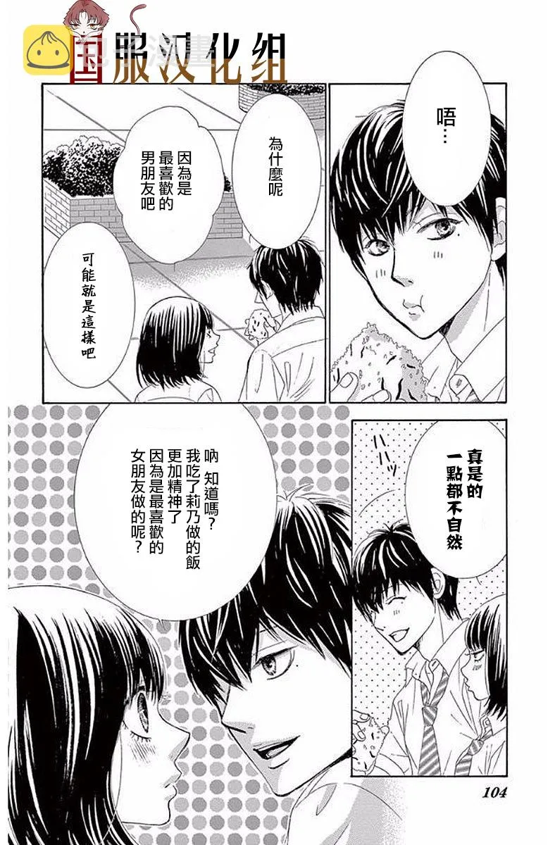 第20话 第15页