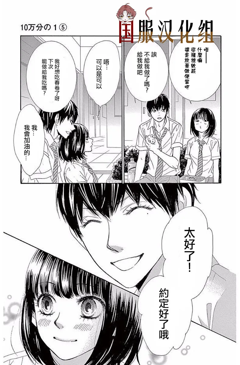 第20话 第16页