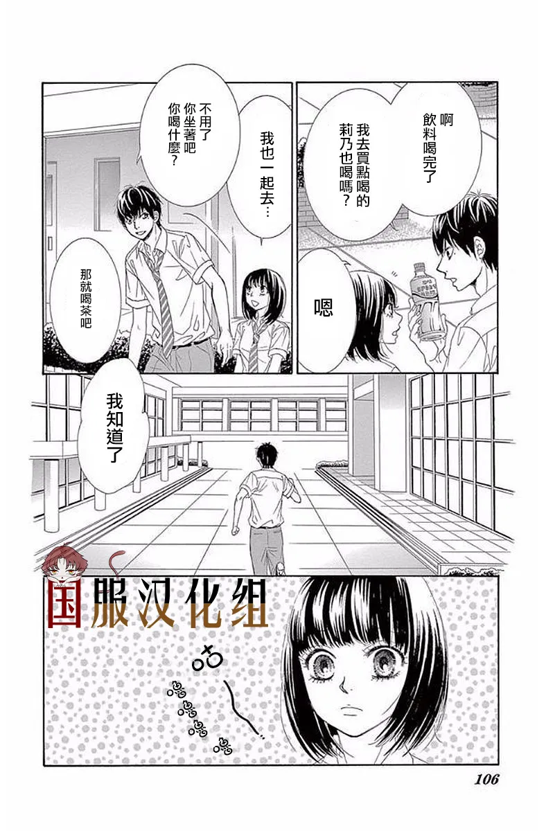 第20话 第17页