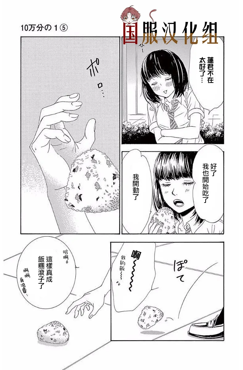 第20话 第18页
