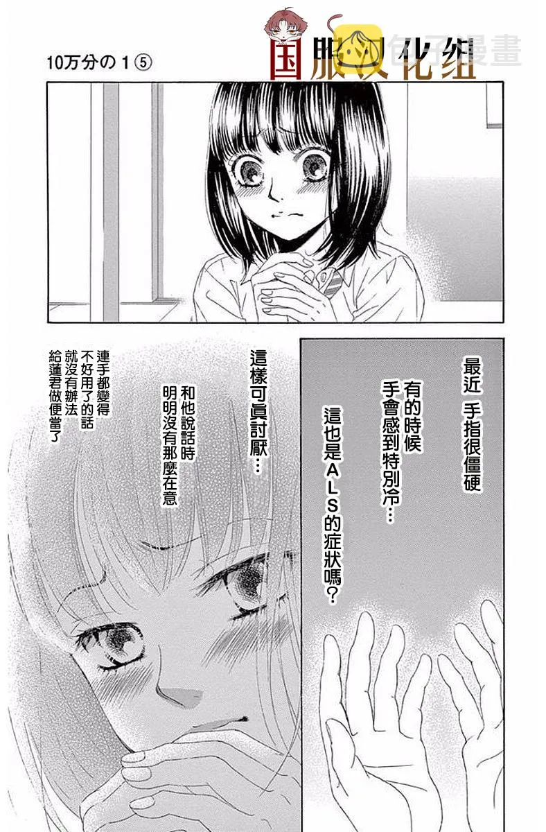 第20话 第20页