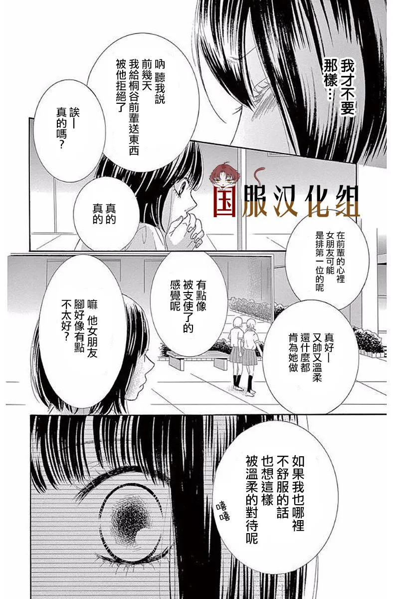 第20话 第21页